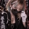 灰谷妃那（ひな）
