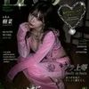 a.k.a.樹菜