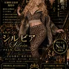 a.k.a.シルビア