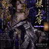 a.k.a.妖婢