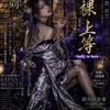 a.k.a.妖婢