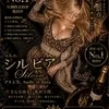 a.k.a.シルビア