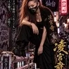 凌宮時（りょうぐうじ