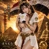 a.k.a.まりもな