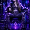 a.k.a.るいな