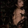 a.k.a.ブラッド