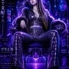 a.k.a.るいな