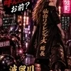 波留川（はるかわ）