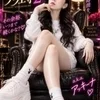 a.k.aアッキーナ
