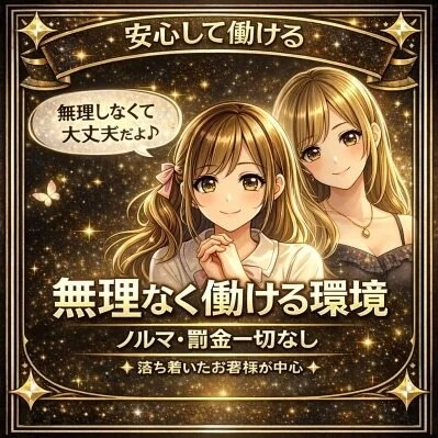 ブラ上等　～M男の為の言葉責め鼠径部専門店～のメリットイメージ(4)