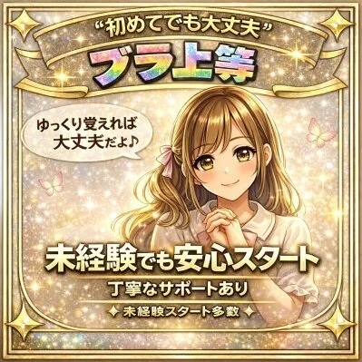 ブラ上等　～M男の為の言葉責め鼠径部専門店～のメリットイメージ(3)