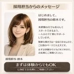 採用担当の鈴木さん