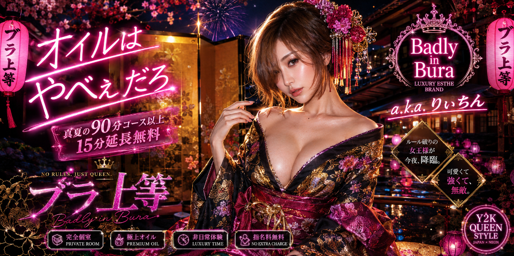 ブラ上等　～M男の為の言葉責め鼠径部専門店～