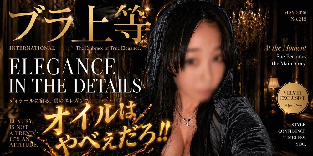 ブラ上等　～M男の為の言葉責め鼠径部専門店～のカバー画像