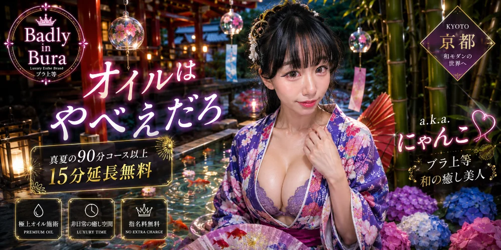 ブラ上等　～M男の為の言葉責め鼠径部専門店～のカバー画像