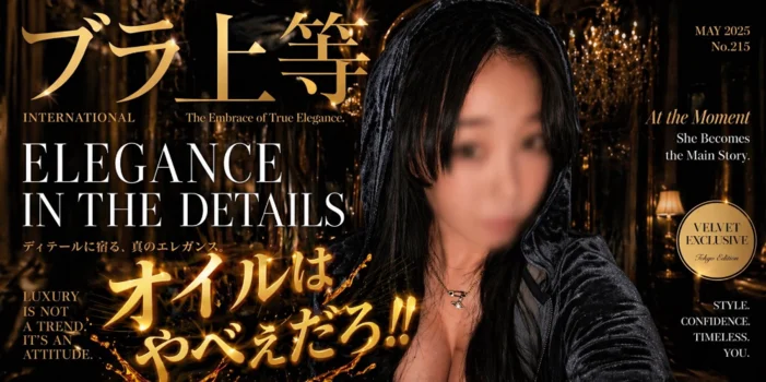 ブラ上等　～M男の為の言葉責め鼠径部専門店～