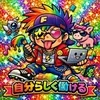 そのままスクロールするなら、読まなくていいです。のサムネイル