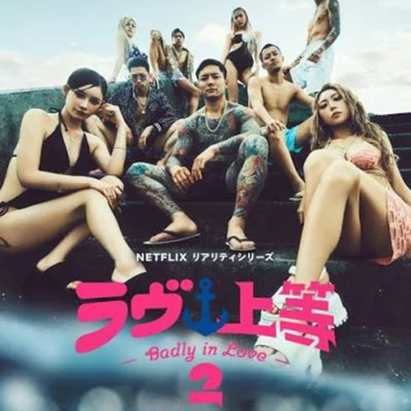 ラヴ上等よりブラ上等