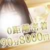 ゆきどけ密着SPA