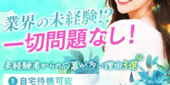 Resona（レソーナ）マット型コンセプトの求人募集イメージ2