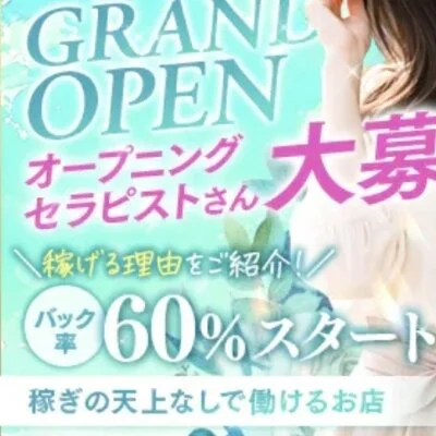 コースバックの高待遇⭐︎