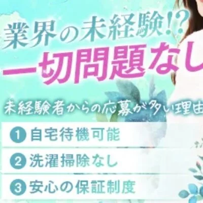 未経験でも稼げる環境⭐︎