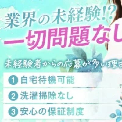 オープニングスタッフ特別待遇⭐︎