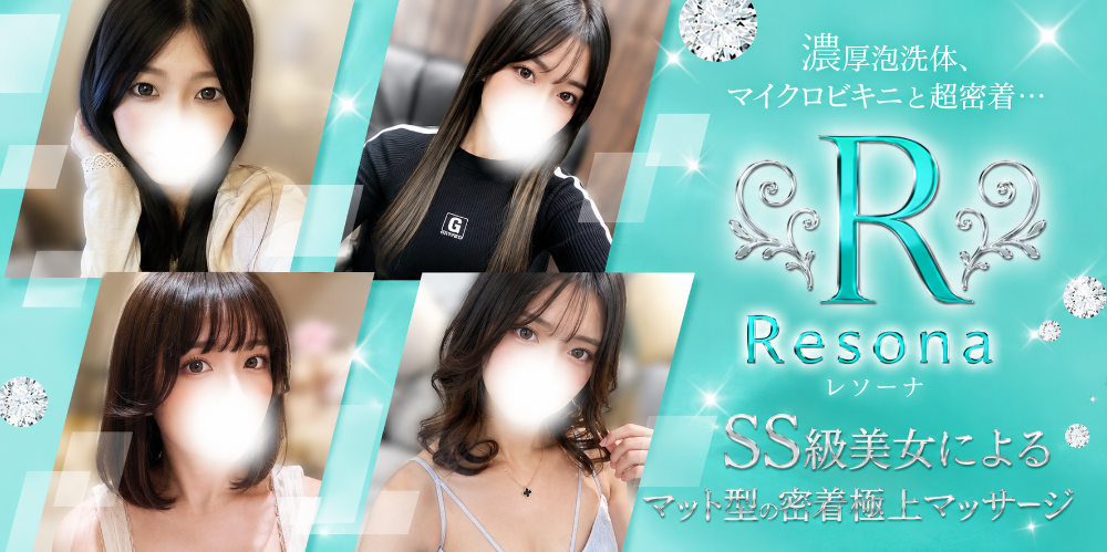 Resona（レソーナ）マット型コンセプト