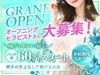 セラピストさんまだまだ大募集中です！！のサムネイル