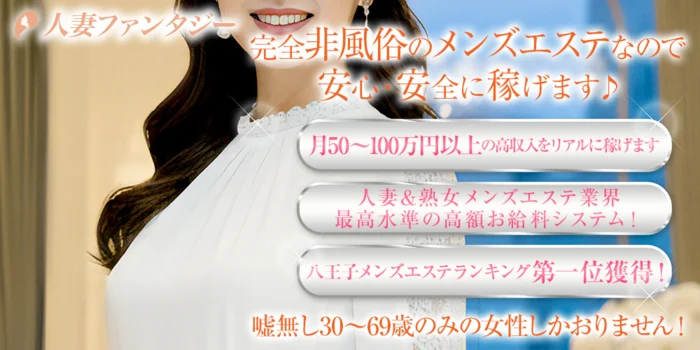 人妻ファンタジー