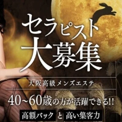 古都　別邸　梅田店のメリットイメージ(1)