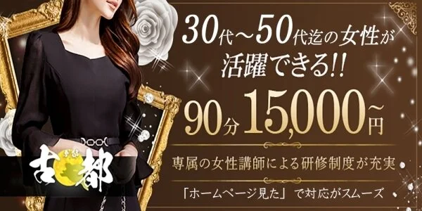 古都　別邸　梅田店の待機室写真