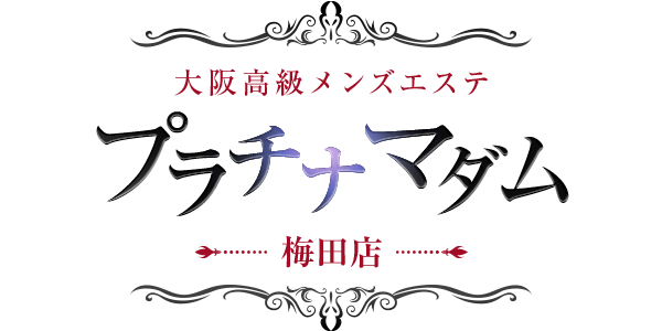 プラチナマダム　梅田店