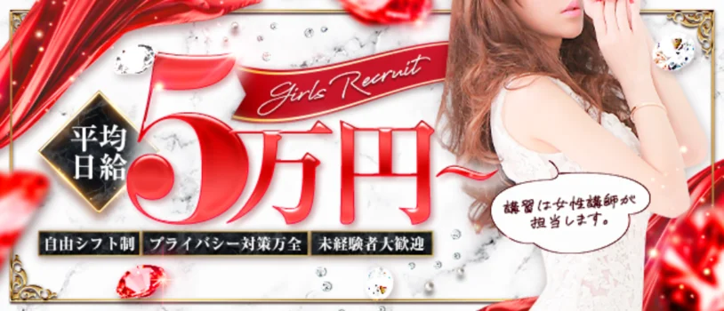 プラチナマダム　梅田店