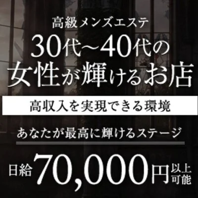 プラチナマダム　梅田店のメリットイメージ(2)