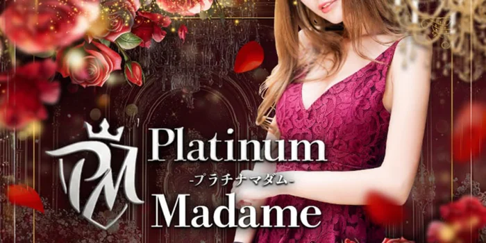 プラチナマダム　梅田店