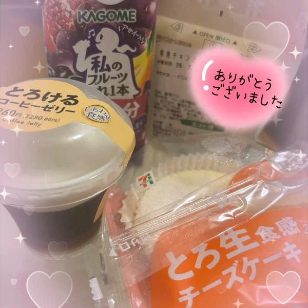 今日は残り0時まで♡