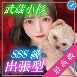 おとなエステSSSクラス（武蔵小杉）
