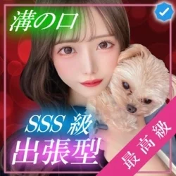 おとなエステSSSクラス（溝の口）