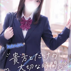 かのん