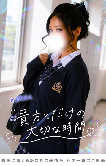 なつ