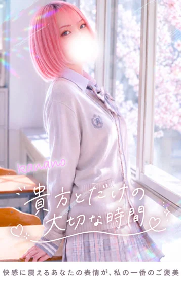 かなの