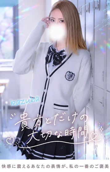 かづは