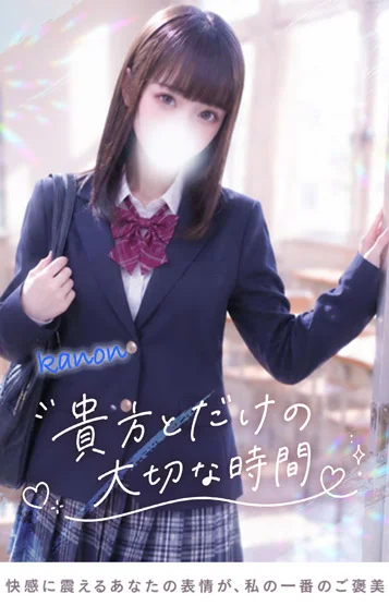 かのん