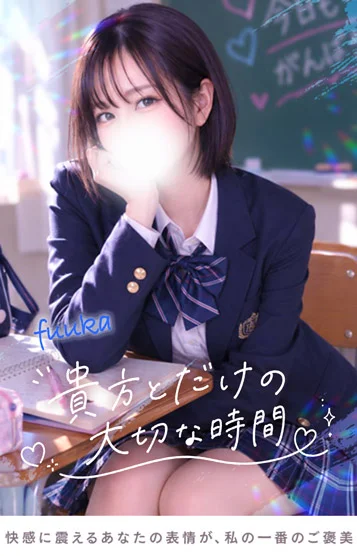 ふうか