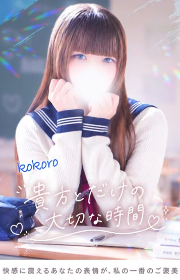 こころ