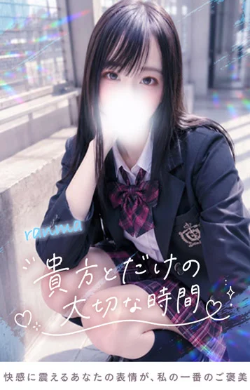 らんま