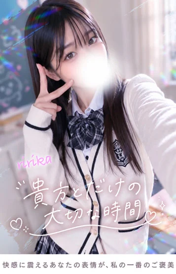 りりか