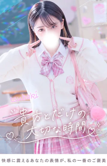 つばき