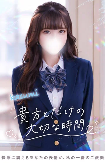 かすみ